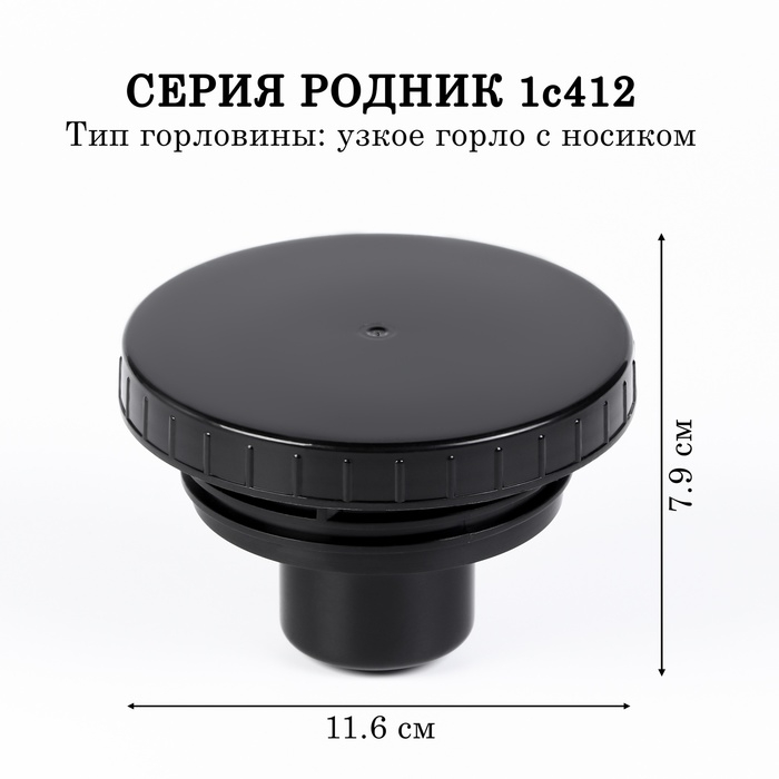 Стопор в сборе для термосов АМЕТ Родник 1с412 Стопор в сборе для термосов АМЕТ Родник 1с412
