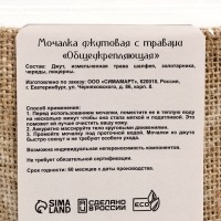 Набор джутовых мочалок с травами 2 шт "Хвойная и Общеукрепляющая" Добропаровъ