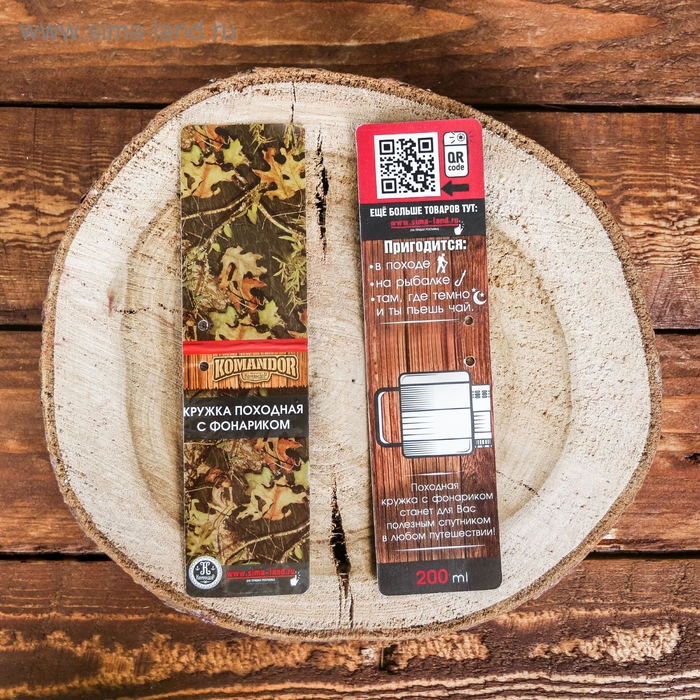 Кружка туристическая с фонариком «Все свое ношу с собой», 175 мл Кружка туристическая с фонариком «Все свое ношу с собой», 175 мл