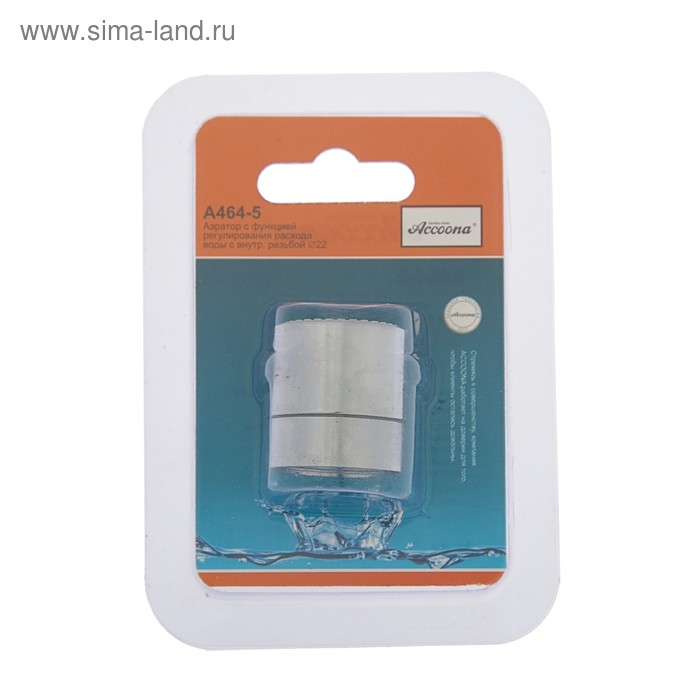 Аэратор Accoona A464-5, с регулированием расхода воды, 2 режима Аэратор Accoona A464-5, с регулированием расхода воды, 2 режима