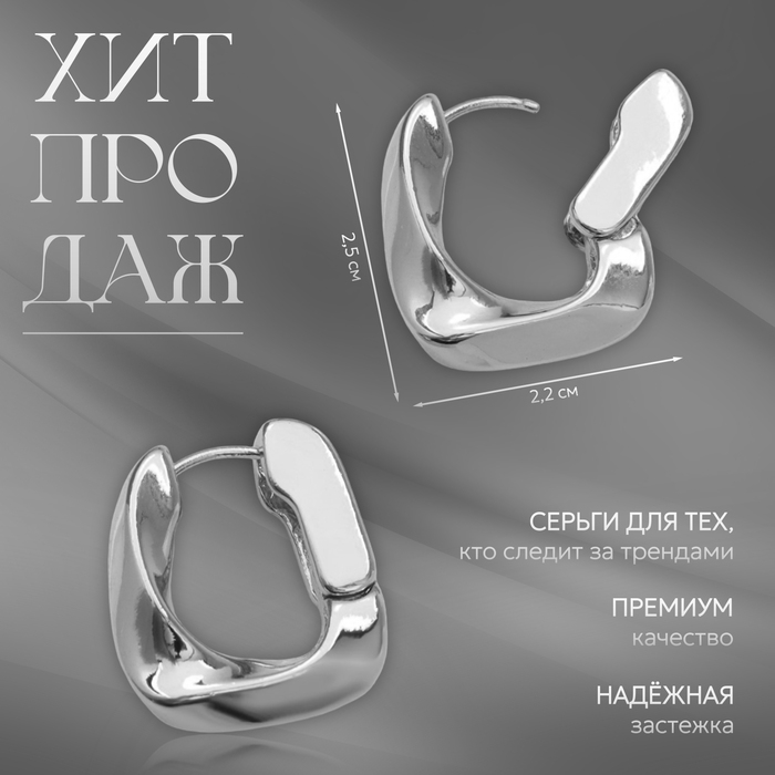 Серьги металл «Богема» изгиб, цвет серебро Серьги металл «Богема» изгиб, цвет серебро