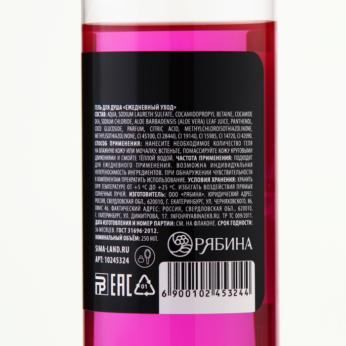 Гель для душа «Главной душниле», 250 мл, аромат вишни, BEAUTY FOX