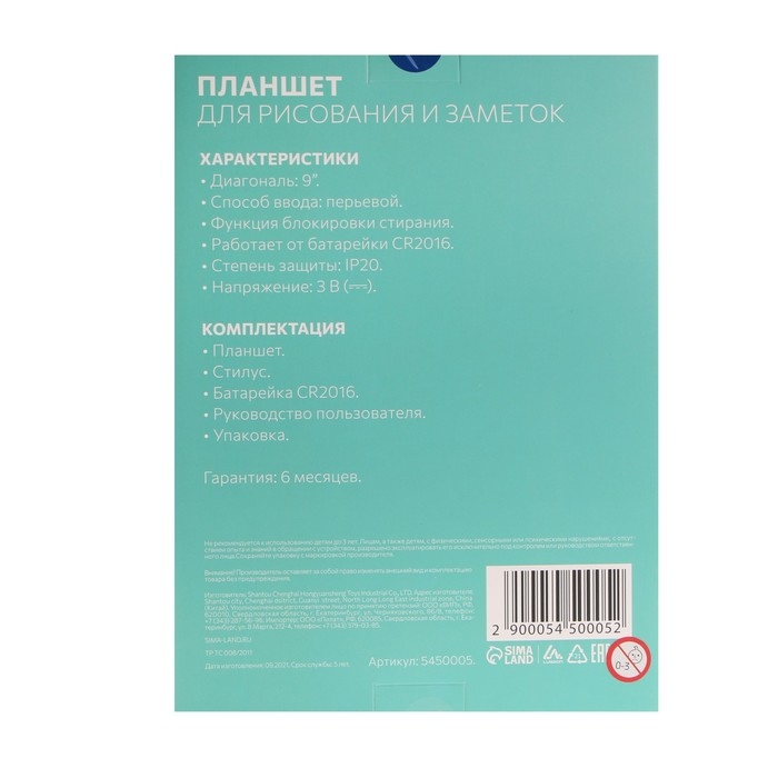 Планшет для рисования и заметок Luazon Планшет для рисования и заметок Luazon "Пингвиненок", 9", функция блокировки, голубой