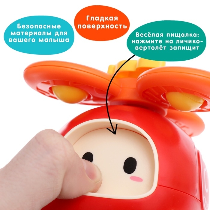 Развивающая игрушка детская «Вертолётик» Развивающая игрушка детская «Вертолётик»