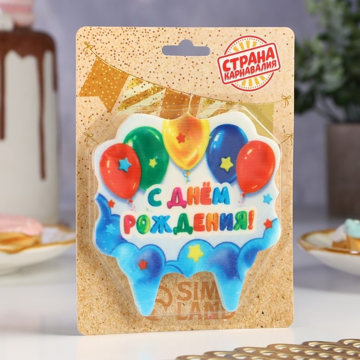 Свеча для торта «С Днём Рождения. С шариками», 8 см Свеча для торта «С Днём Рождения. С шариками», 8 см