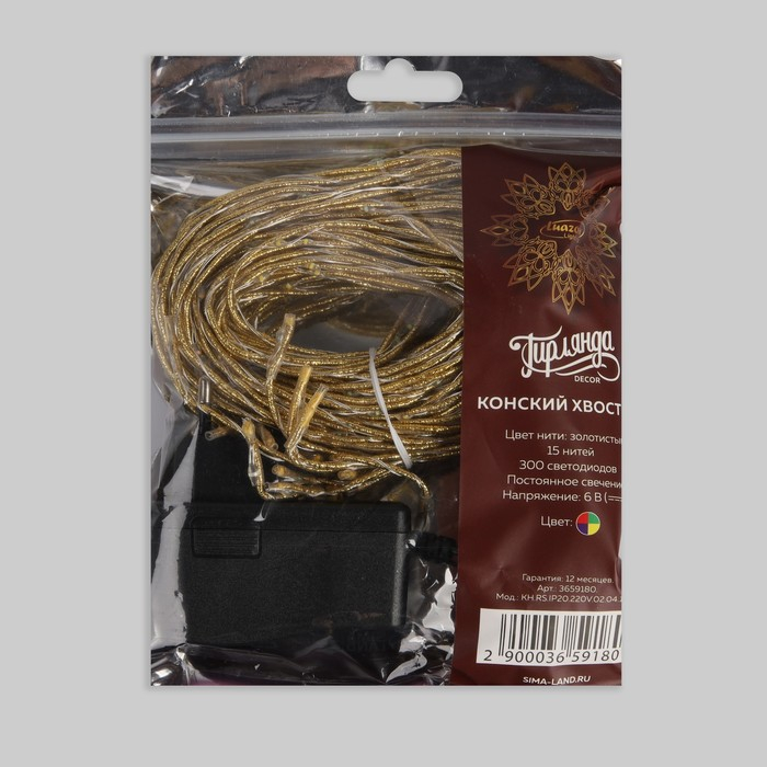 Гирлянда «Конский хвост» 15 нитей по 2 м, IP20, золотистая нить, 300 LED, свечение мульти, 220 В Гирлянда «Конский хвост» 15 нитей по 2 м, IP20, золотистая нить, 300 LED, свечение мульти, 220 В