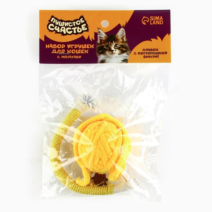 Игрушка для кошек. Набор игрушек мататаби и клубок, желтый цвет Игрушка для кошек. Набор игрушек мататаби и клубок, желтый цвет