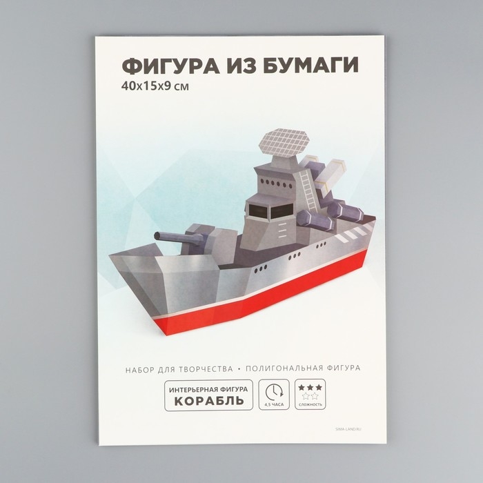 Набор для создания полигональной фигуры «Корабль» Набор для создания полигональной фигуры «Корабль»