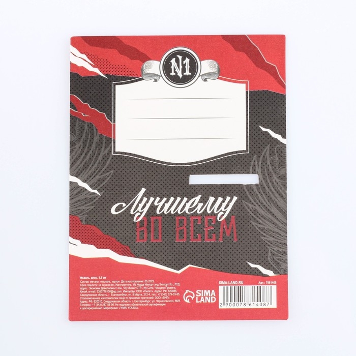 Медаль военная &laquo;Лучшему из лучших&raquo;, 3,5 см.