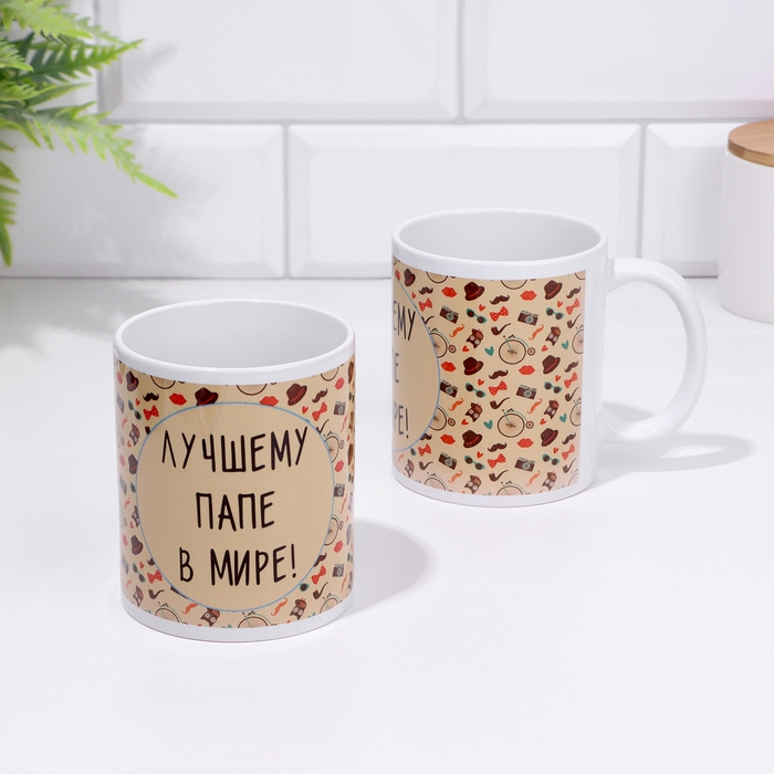 Кружка сублимация Кружка сублимация "Лучшему папе в мире", с нанесением