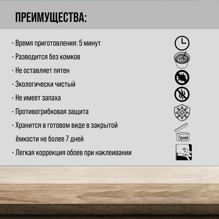 Клей обойный ТУНДРА, для виниловых обоев, коробка, 200 г