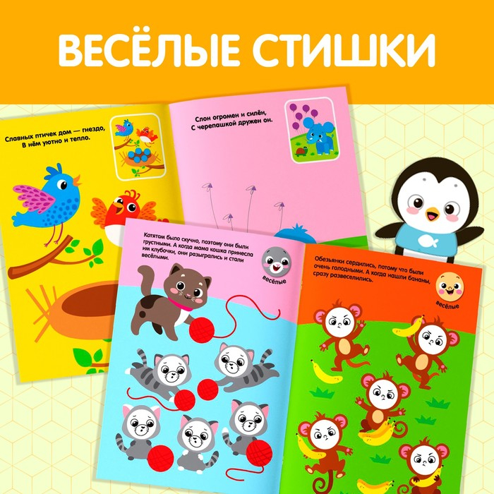 Наклейки-кружочки №1, набор, 6 шт. по 16 стр. Наклейки-кружочки №1, набор, 6 шт. по 16 стр.