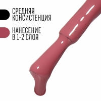 Гель лак для ногтей, «CLASSIC COLORS», 3-х фазный, 8мл, LED/UV, цвет розовый антик (87)