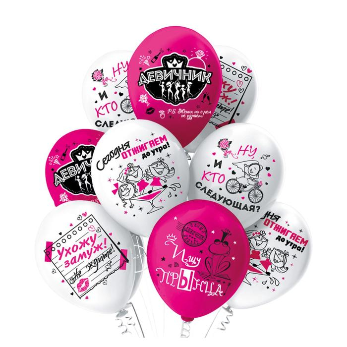 Шар латексный 12" &laquo;Девичник!&raquo;, пастель, 1-сторонний, набор 25 шт., МИКС
