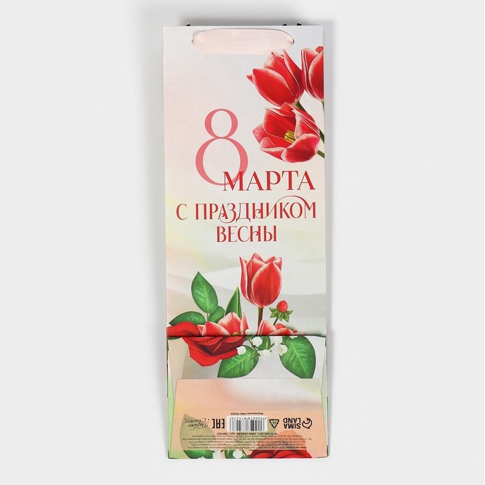 Пакет подарочный под бутылку, упаковка, «С праздником весны», 13 х 36 х 10 см Пакет подарочный под бутылку, упаковка, «С праздником весны», 13 х 36 х 10 см