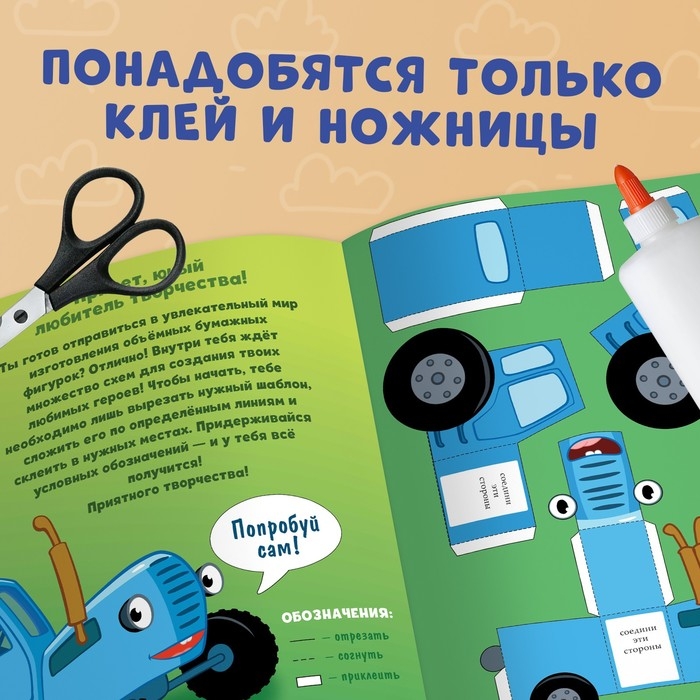 Объёмные фигурки «Однажды на ферме», А4, 10 фигурок, Синий трактор Объёмные фигурки «Однажды на ферме», А4, 10 фигурок, Синий трактор