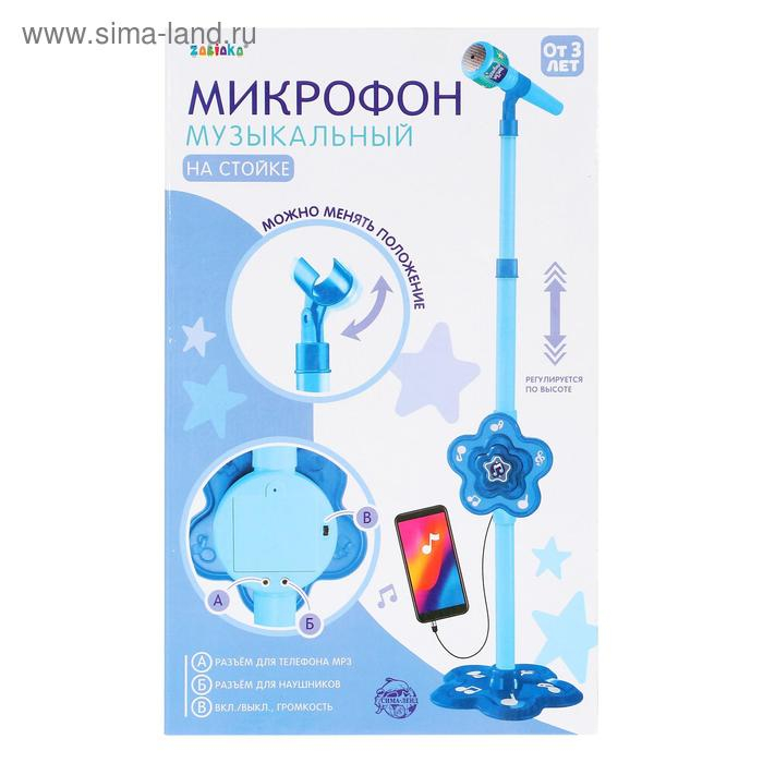 Микрофон «Волшебная музыка», цвет голубой Микрофон «Волшебная музыка», цвет голубой