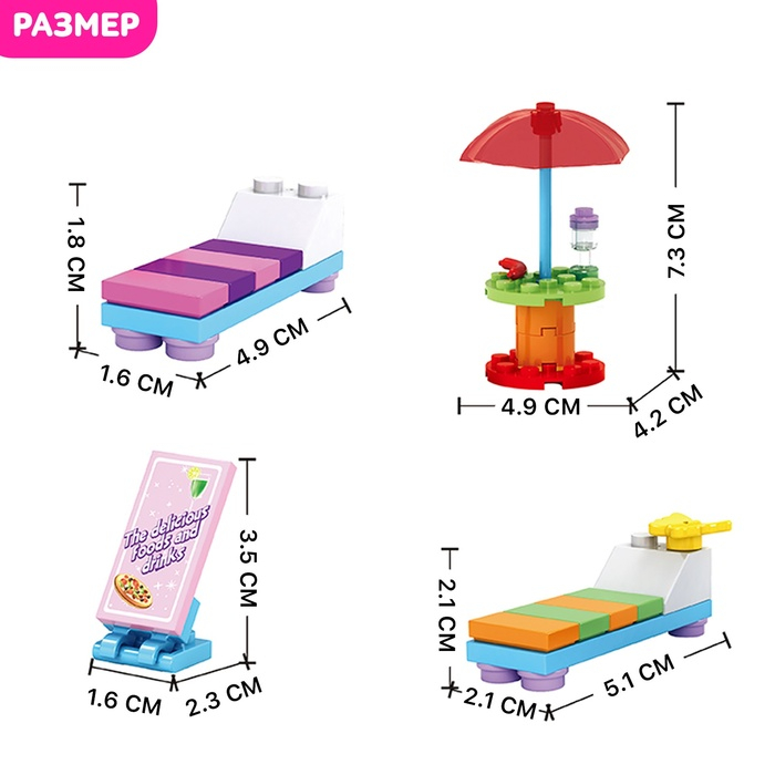 Конструктор &laquo;Аквапарк&raquo;, 485 деталей