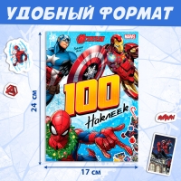 Новый год! Альбом «100 наклеек», Мстители