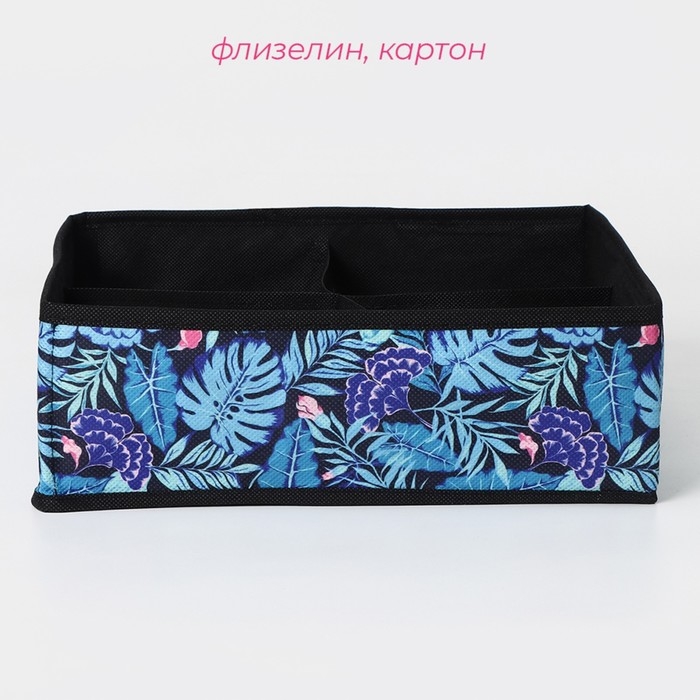 Органайзер для хранения белья Доляна «Тропики», 4 ячейки, 29×29×10 см, цвет синий Органайзер для хранения белья Доляна «Тропики», 4 ячейки, 29×29×10 см, цвет синий