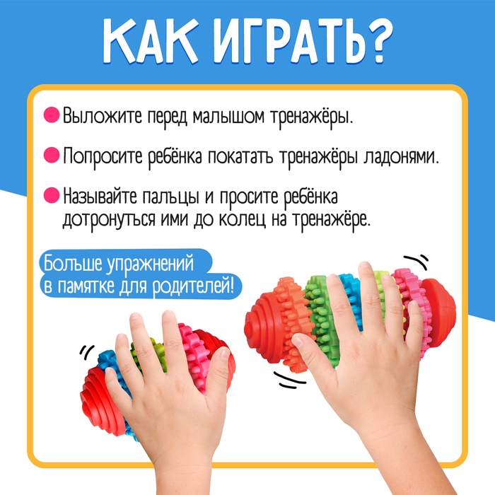 Развивающий набор «Тренируем ручки» Развивающий набор «Тренируем ручки»
