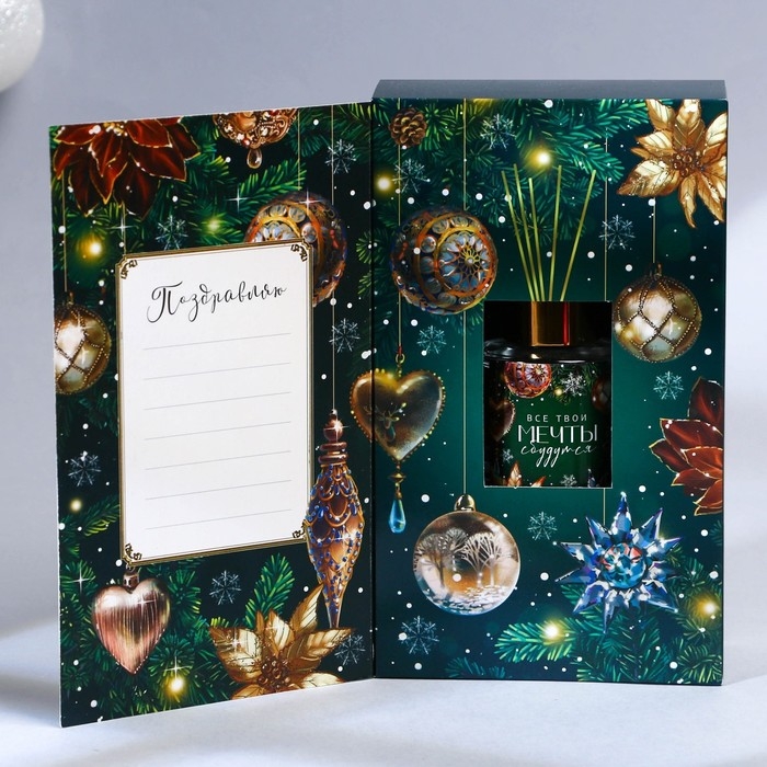 Новый год! Аромадиффузор ароматический палочки «Новогодняя коллекция: Все мечты сбудутся», на Новый год, аромат жасмин, 50 мл. Новый год! Аромадиффузор ароматический палочки «Новогодняя коллекция: Все мечты сбудутся», на Новый год, аромат жасмин, 50 мл.