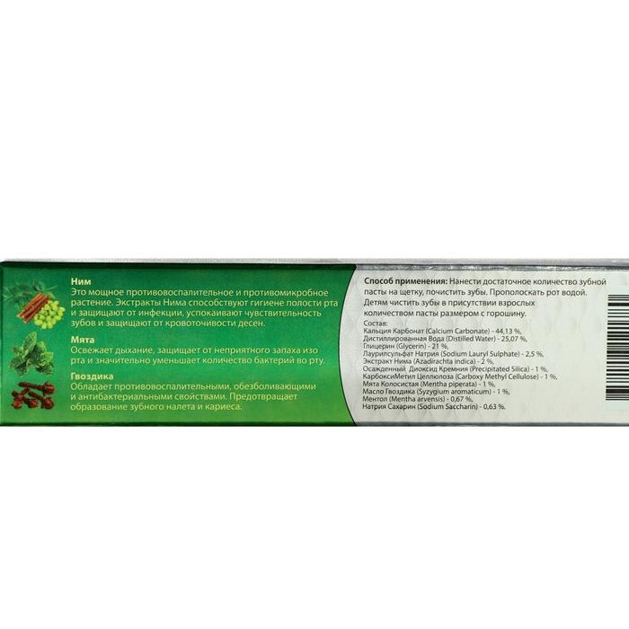 Зубная паста Самхита ним, 100 г Зубная паста Самхита ним, 100 г