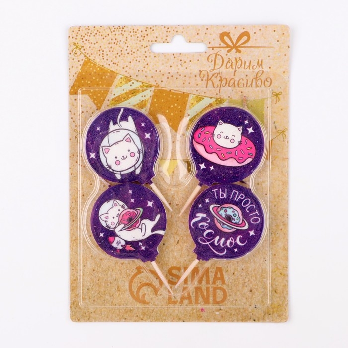 Набор свечей в торт Набор свечей в торт "Космос", размер 1 свечи 4×4,4см, 4 шт