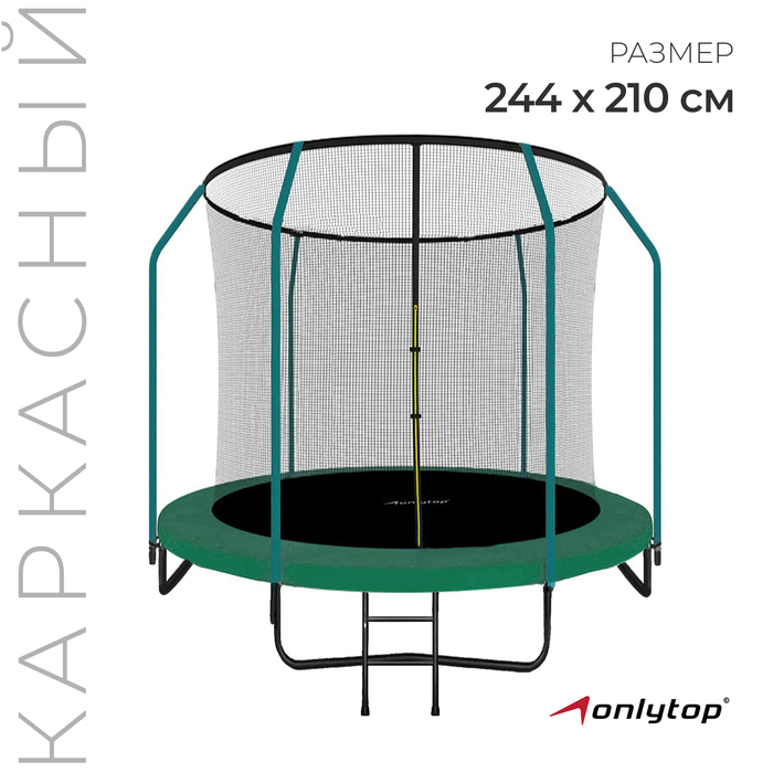 Батут ONLITOP, d=244 см, высота сетки 155 см, с лестницей, цвет зелёный Батут ONLITOP, d=244 см, высота сетки 155 см, с лестницей, цвет зелёный