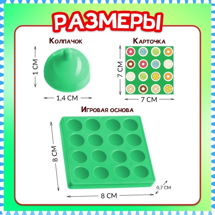 Настольная игра «Запоминалка», от 2 игроков, 3+ Настольная игра «Запоминалка», от 2 игроков, 3+