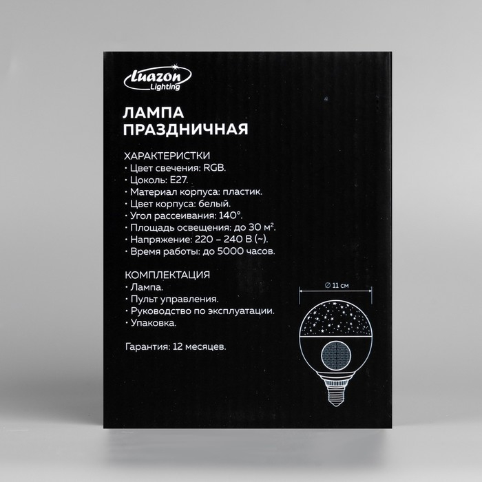 Световой прибор «Праздничная лампа» 11 см, Е27, динамик, пульт ДУ, свечение RGB