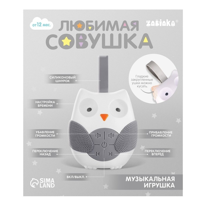 Музыкальная игрушка «Любимая совушка», звук Музыкальная игрушка «Любимая совушка», звук