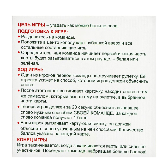 Игра настольная для детей «Мастер объяснений»: 10 животных, 12 карточек, загубники, рулетка, от 4 игроков, 7+ Игра настольная для детей «Мастер объяснений»: 10 животных, 12 карточек, загубники, рулетка, от 4 игроков, 7+