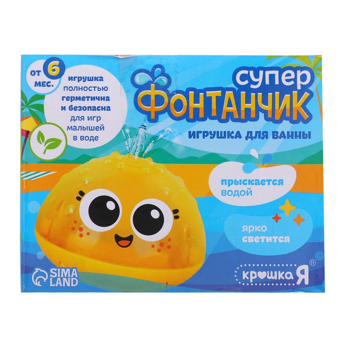 Игрушка для купания в ванной «Супер фонтанчик», световые эффекты, жёлтый Игрушка для купания в ванной «Супер фонтанчик», световые эффекты, жёлтый
