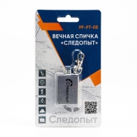 Спичка вечная "СЛЕДОПЫТ" 2,9 х 1 х 4,8 см