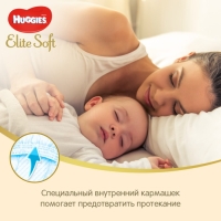 Подгузники "Huggies" Mega Elite Soft 3, 5-9кг, 80 шт