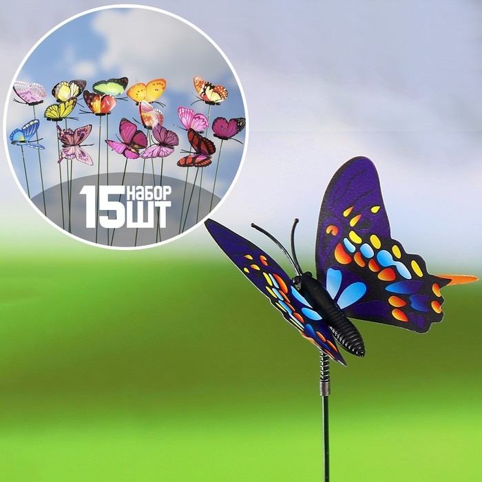 Штекер Штекер "Бабочка Атрис" 7х7см/30см, набор 15шт, МИКС