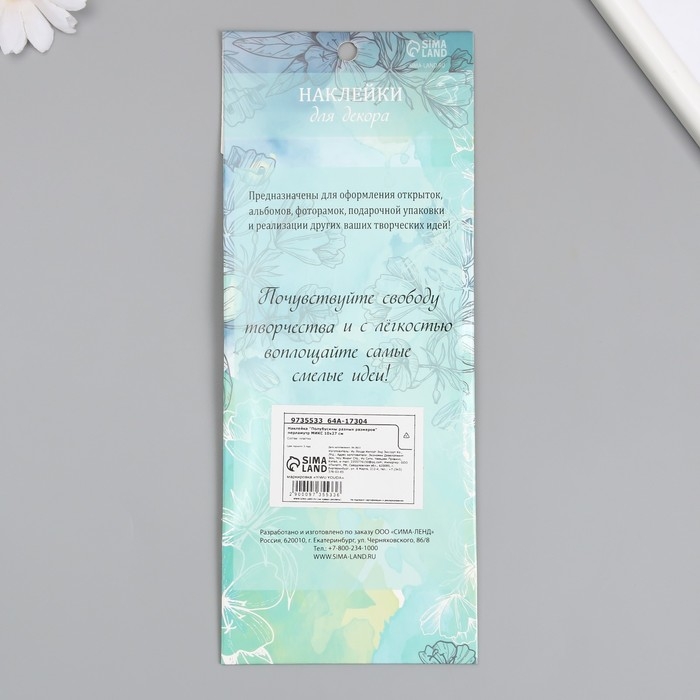 Наклейка пластик стразы Наклейка пластик стразы "Полужемчужины разных размеров" перламутр МИКС 10х27 см