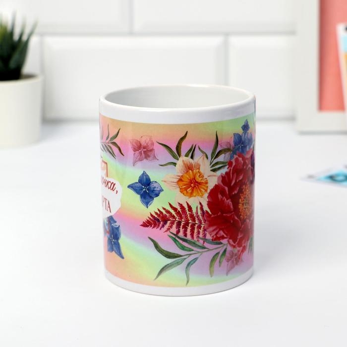 Кружка &laquo;8 марта&raquo; Мамочке, 320 мл