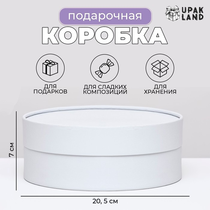 Подарочная коробка  Подарочная коробка "Нежность" флора, завальцованная без окна, 20.5 х 7 см