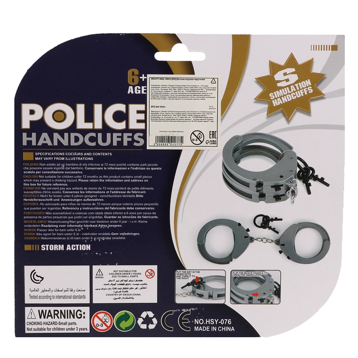 Полицейские наручники «Захват» Полицейские наручники «Захват»