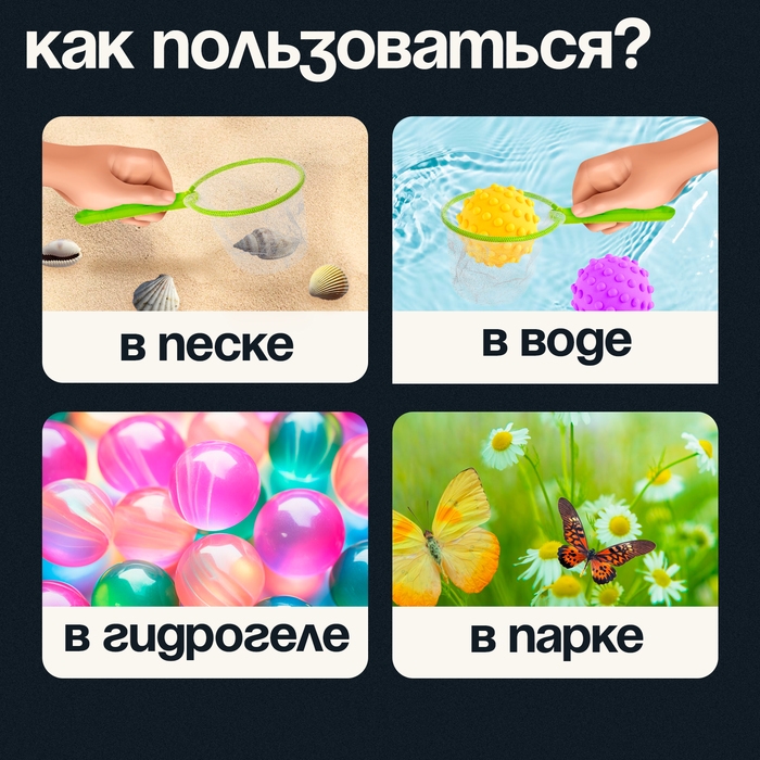 Сачок для занятий по методике Монтессори Сачок для занятий по методике Монтессори