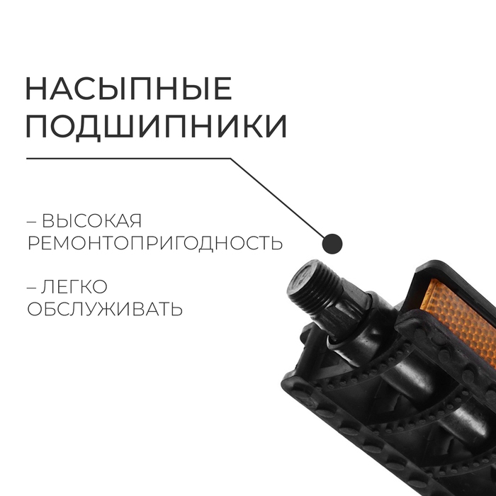 Педали 9/16 Педали 9/16" с подшипником Dream Bike, пластик/сталь