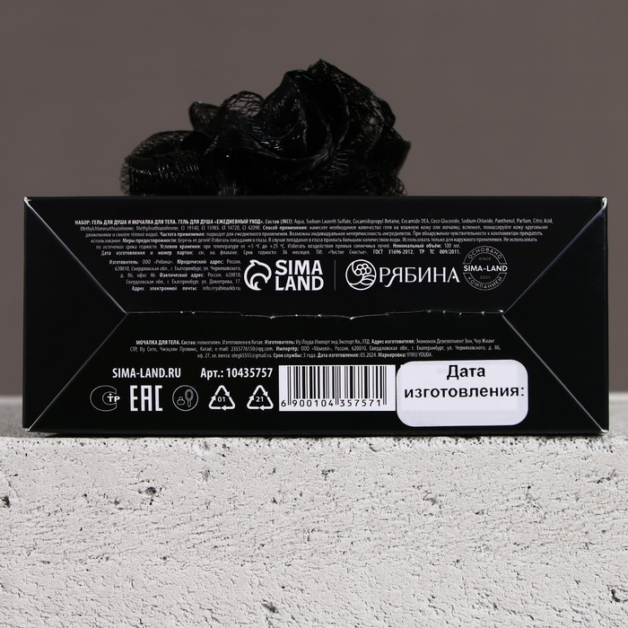 Набор "Успешного года", мини гель для душа и мочалка