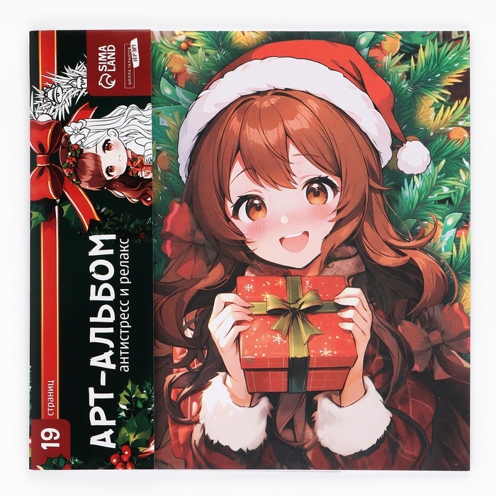 Раскраска антистресс на новый год. Альбом для вдохновения «Новый год! Аниме», 19 страниц Раскраска антистресс на новый год. Альбом для вдохновения «Новый год! Аниме», 19 страниц