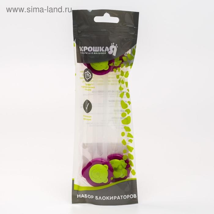 Набор блокираторов для дверей и ящиков «Мишка», универсальные, гибкие, 17 см, 2 шт., цвет бордовый/зеленый, Крошка Я Набор блокираторов для дверей и ящиков «Мишка», универсальные, гибкие, 17 см, 2 шт., цвет бордовый/зеленый, Крошка Я