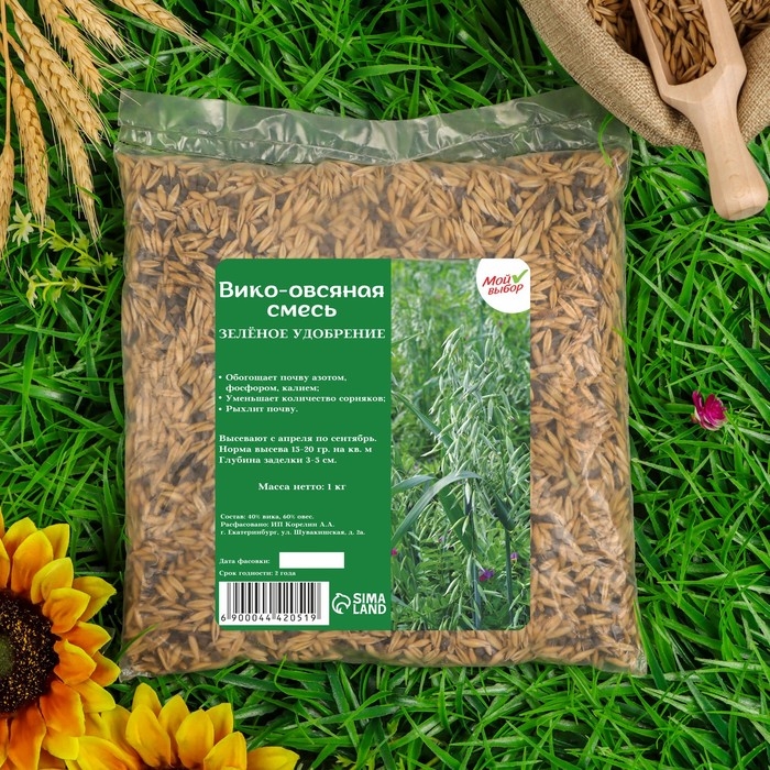 Семена Вико-овсяная смесь Семена Вико-овсяная смесь "Мой Выбор", 1 кг