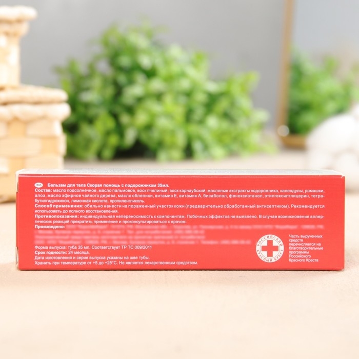 Подорожник бальзам/ран 35мл Подорожник бальзам/ран 35мл