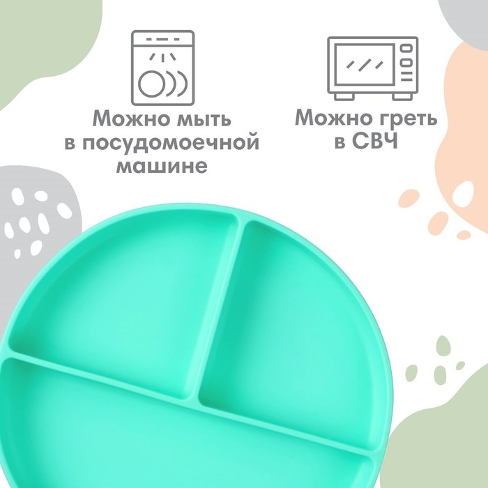 Тарелка детская 3 секции на присоске, Крошка Я, 20,5х19х3, бирюзовый Тарелка детская 3 секции на присоске, Крошка Я, 20,5х19х3, бирюзовый