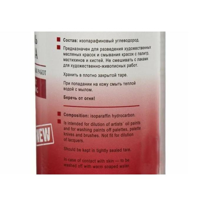 Разбавитель для масляных красок, 120 мл, ЗХК, БЕЗ ЗАПАХА (изопарафин), 2433968 Разбавитель для масляных красок, 120 мл, ЗХК, БЕЗ ЗАПАХА (изопарафин), 2433968